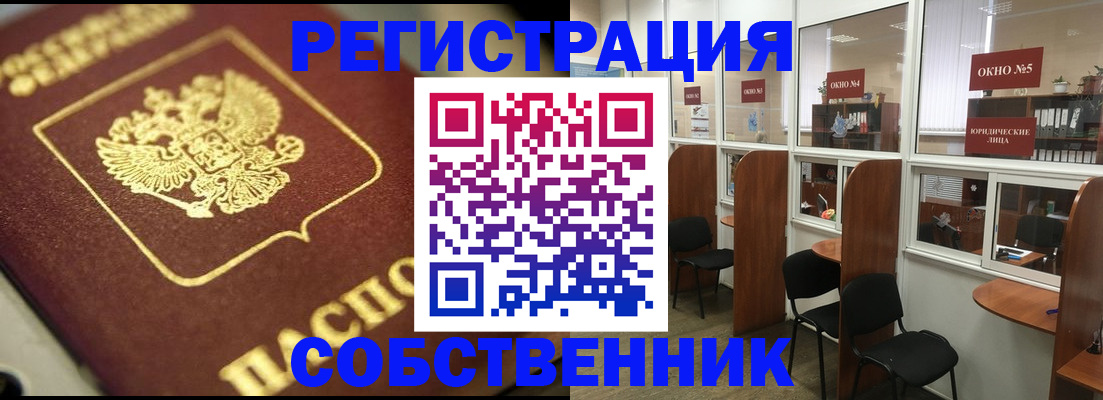временная регистрация 2025 в Льгове