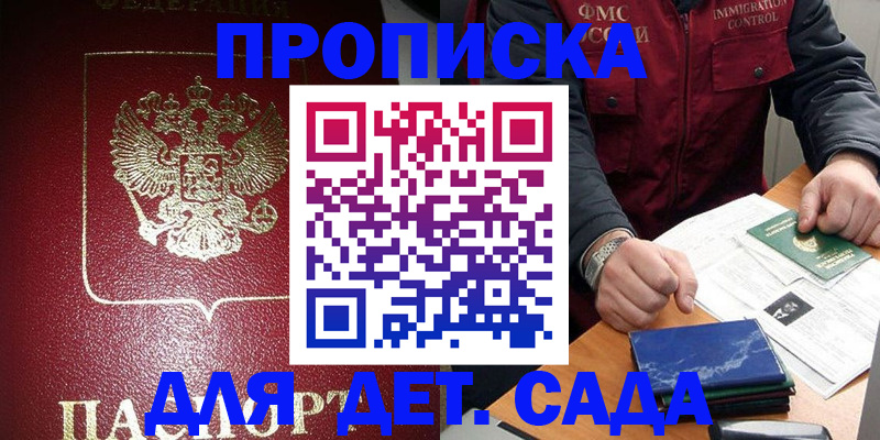 временная регистрация в Льгове