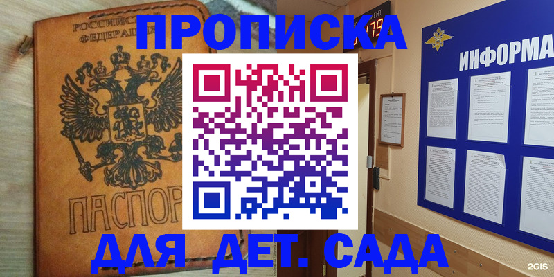 временная регистрация купить в Льгове