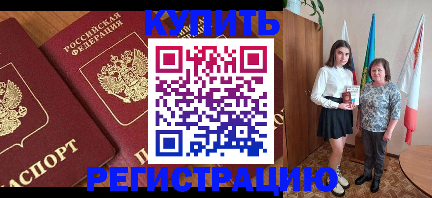 пропишу в квартире в Льгове