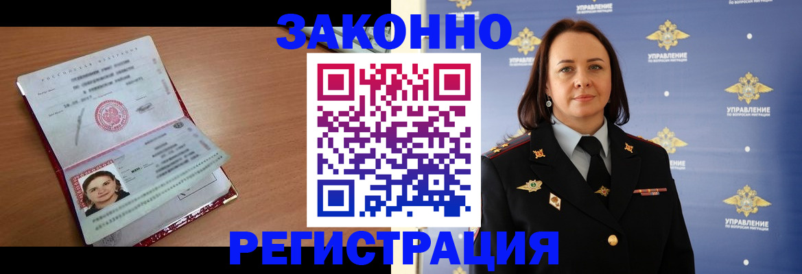 временная регистрация госуслуги в Льгове