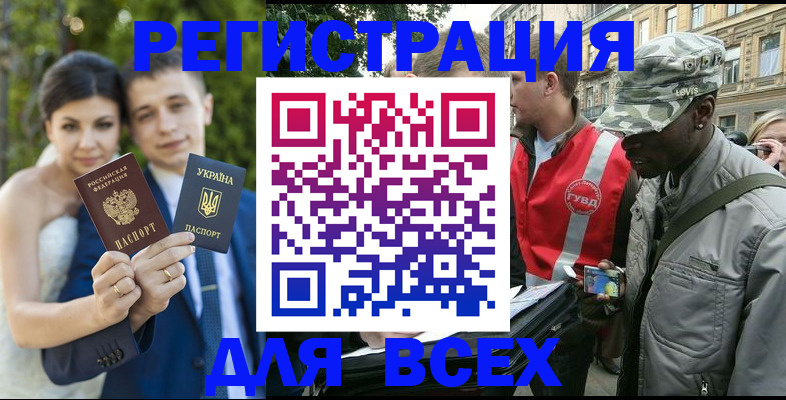 прописка ребенка в Льгове