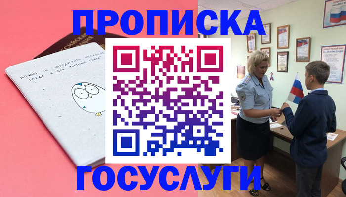 временная регистрация надежно в Льгове